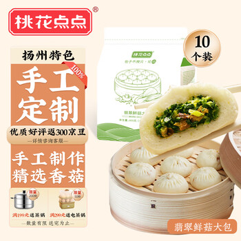 桃花点点 翡翠鲜菇大包 800g全利兔-实时优惠快报