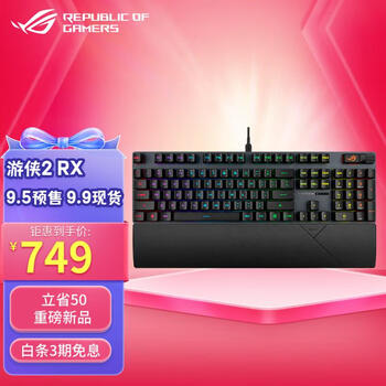 ROG 玩家国度 游侠2 RX 有线机械键盘 104键 RX红轴 PBT版全利兔-实时优惠快报