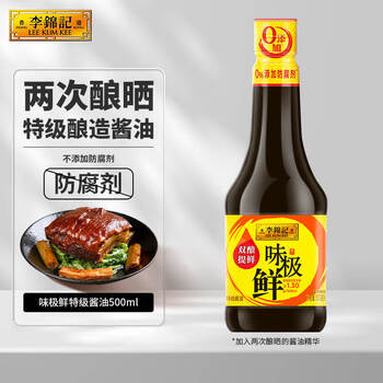 李锦记 味极鲜 特级酱油 500ml食品类商品-全利兔-实时优惠快报
