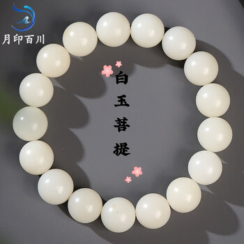 月印百川 白玉菩提根手串 渐变绕指柔菩提子男女款文玩手链 白菩提服饰鞋包类商品-全利兔-实时优惠快报