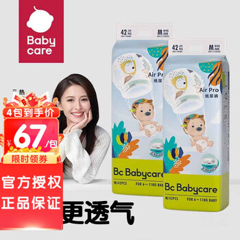 babycare bc babycareAir pro 极薄日用 呼吸裤 纸尿裤M42片*2包母婴玩具类商品-全利兔-实时优惠快报