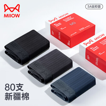 Miiow 猫人 男士精梳棉平角内裤 3条装服饰鞋包类商品-全利兔-实时优惠快报