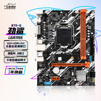  B75(Intel/LGA1155cpuײDDR3˫ͨð칫̨ʽѡ̨ʽ B75-G +I5-3470 CPU