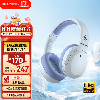 EDIFIER 漫步者 W820NB 耳罩式头戴式主动降噪蓝牙耳机 湖光蓝数码类商品-全利兔-实时优惠快报