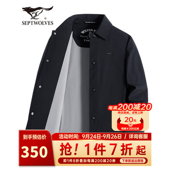 七匹狼 外套男翻领夹克服饰鞋包类商品-全利兔-实时优惠快报