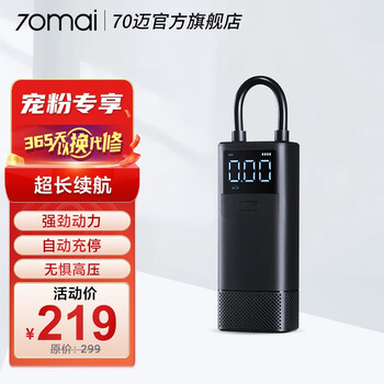 70迈 车载无线汽车轮胎打气泵汽车用品类商品-全利兔-实时优惠快报