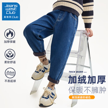 JEANSWEST CLUB 儿童纯色牛仔蓝裤全利兔-实时优惠快报