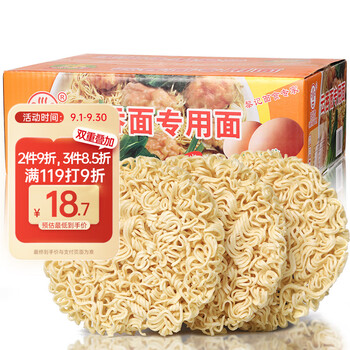 黎记 面条 云吞面1250g 方便面速食面挂面馄饨面非油炸面饼整箱食品类商品-全利兔-实时优惠快报
