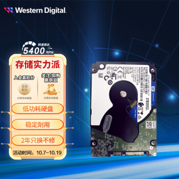 西部数据 笔记本硬盘 WD Blue 西数蓝盘 2TB 5400转 128MB SATA (WD20SPZX)