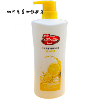 卫宝沐浴露卫宝沐浴露720ml健肤十效多护柠柚沁爽有效洗去肌肤表面有