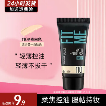 MAYBELLINE۵ҺСƿ覸ƤˮиƹƤװ һ-1105ml