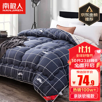 南极人 小胡子 保暖加厚冬被 200*230cm 6斤家具家装类商品-全利兔-实时优惠快报
