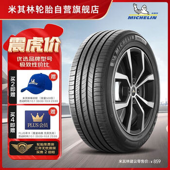 MICHELIN 米其林 耐越 ENERGY MILE 225/55R17 101W 汽车轮胎汽车用品类商品-全利兔-实时优惠快报