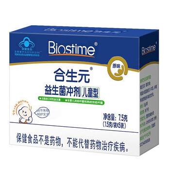 BIOSTIME 合生元 儿童益生菌粉共15袋/共3盒全利兔-实时优惠快报