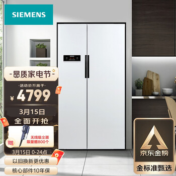 西门子(SIEMENS) 610升 变频风冷无霜冰箱双开门对开门冰箱 大容量（白色） BCD-610W(KA92NV02TI)