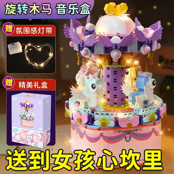 活石 儿童玩具 旋转木马音乐盒【礼盒版】 1件全利兔-实时优惠快报
