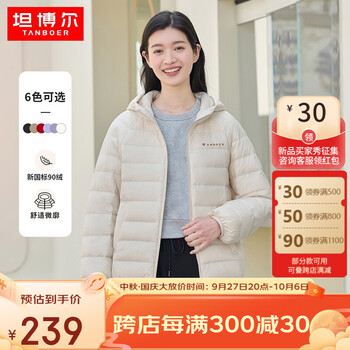 TANBOER 坦博尔 轻薄羽绒服女短款2023年新款外套女时尚连帽休闲百搭女装TD236208 焦香米 165/88A服饰鞋包类商品-全利兔-实时优惠快报