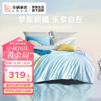 LOVO 乐蜗家纺 罗莱生活旗下品牌 床上三/四件套全棉纯棉被套床单双人床套件 星河涟漪 1.8米床(适配220x240被芯)家具家装类商品-全利兔-实时优惠快报