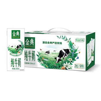 伊利 金典纯牛奶250ml*12盒整箱装 1月