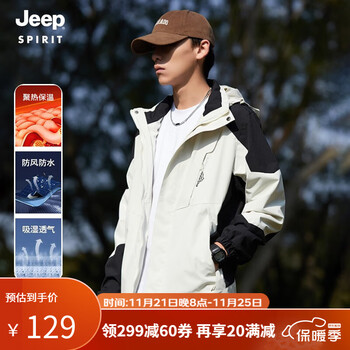 JEEP SPIRIT 男女款户外冲锋衣 C-1818D运动户外类商品-全利兔-实时优惠快报