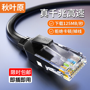 CHOSEAL 秋叶原 六类网线 2m全利兔-实时优惠快报