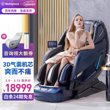 美国西屋 3D按摩椅S600家用按摩椅电动老人全身自动多功能零重力揉捏智能型沙发太空舱按摩椅SL导轨 伯爵蓝