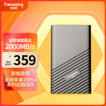 루FANXIANG500GB ƶ̬Ӳ̣PSSDType-C USB3.2ٴ2000MB/s ֱֻӲ PS2000ǹɫ