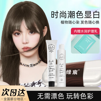JIAN 健 绿宸盖白黑茶色200ml+热销自然黑色200ml+流行亚麻灰棕色200ml全利兔-实时优惠快报