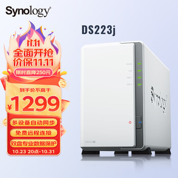Synology 群晖 DS223j NAS网络存储服务器 私 双盘位数码类商品-全利兔-实时优惠快报