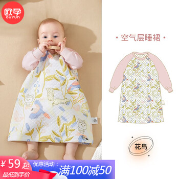 OUYUN 欧孕 宝宝睡袋母婴玩具类商品-全利兔-实时优惠快报
