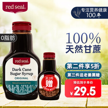 京东PLUS：red seal 红印 需换购 红印（Red seal）液态黑糖甘蔗焦糖浆姨妈月子经期孕期产妇产后铁暖身原味440g1瓶食品类商品-全利兔-实时优惠快报