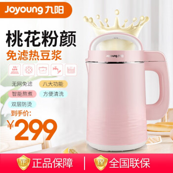 Joyoung ȫԶn66˶๦ܶС900ml-1200ml ɫ