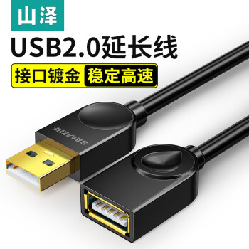 SAMZHE 山泽 USB延长线 USB公对母 高速传输数据连接线 防滑款 1米-全利兔