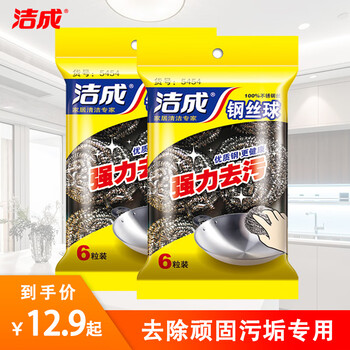 洁成 钢丝球 6只*2袋日用百货类商品-全利兔-实时优惠快报