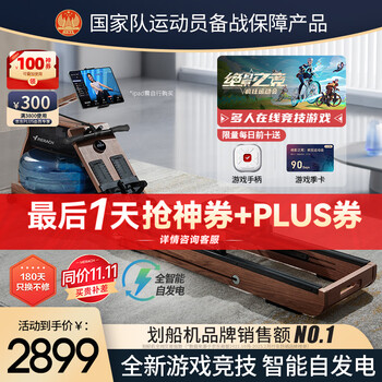MERACH 麦瑞克 划船机 MR-950R1Z运动户外类商品-全利兔-实时优惠快报