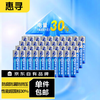 惠寻 7号电池 40粒装数码类商品-全利兔-实时优惠快报