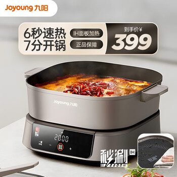 京东PLUS：Joyoung 九阳 HG60-G2 电火锅家电类商品-全利兔-实时优惠快报