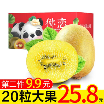 有券的上：泰汇吃 四川黄心猕猴桃 10个装【单果90-110g】全利兔-实时优惠快报