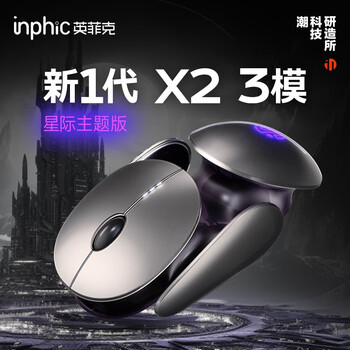 inphic 英菲克 PX2无线鼠标可充电数码类商品-全利兔-实时优惠快报
