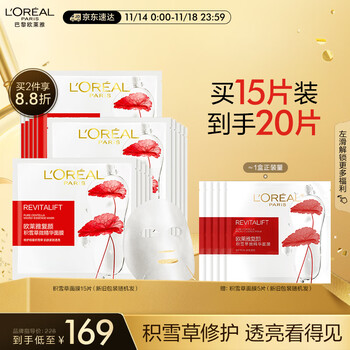 巴黎欧莱雅 欧莱雅复颜积雪草微精华面膜15片 紧致透亮保湿面膜全利兔-实时优惠快报