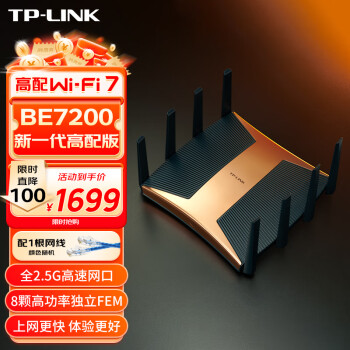 TP-LINK BE7200 7DR7280产品图片