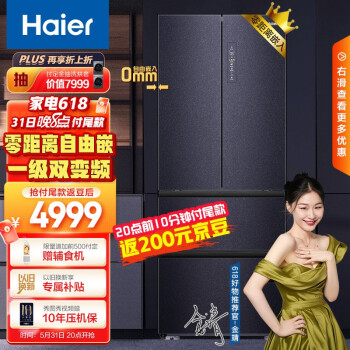 海尔(Haier)409升一级能效变频超薄零距离嵌入式四开门多门冰箱风冷无霜净味BCD-409WLHFD4DB8U1大容量嵌入式