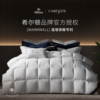 Careseen 康尔馨 希尔顿鹅绒被 95%白鹅绒保暖加厚羽绒冬被被芯羽绒被子 双人床家具家装类商品-全利兔-实时优惠快报