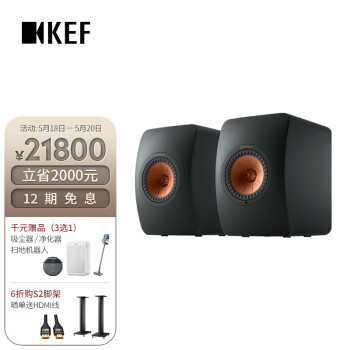 KEF LS50 Wireless II 无线HiFi音箱2.0立体声桌面有源蓝牙音箱 高保真发烧级客厅电视音响家用书架音箱 黑色