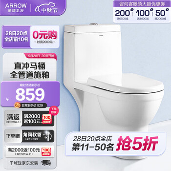 ARROW 箭牌卫浴 AEB12601M 连体式马桶 305mm坑距家具家装类商品-全利兔-实时优惠快报