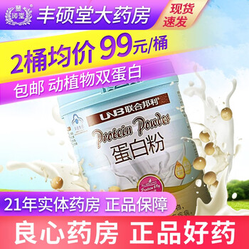 联合邦利牌 蛋白粉 454克/桶全利兔-实时优惠快报