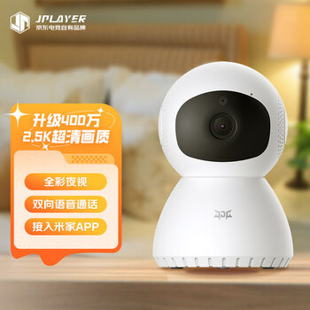 JPLAYER 京东电竞 小方 智能摄像机 双云台版全利兔-实时优惠快报