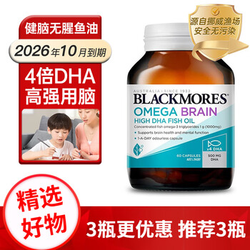 BLACKMORES 澳佳宝 4倍高浓度深海鱼油 60粒*5件全利兔-实时优惠快报