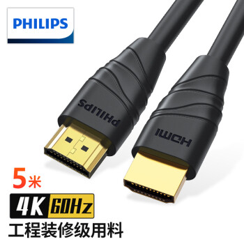 飞利浦（PHILIPS） HDMI线2.0版4K高清线 电脑显示屏投影机电视机顶盒连接线 HDMI2.0版SWL6118/93 5米