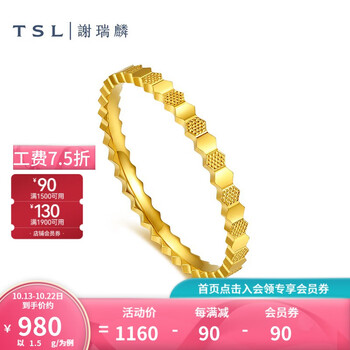 TSL 谢瑞麟 黄金戒指女款蜂巢六角形5G足金素圈戒指指环YS507 13号圈口（1.6g 工费350元）服饰鞋包类商品-全利兔-实时优惠快报